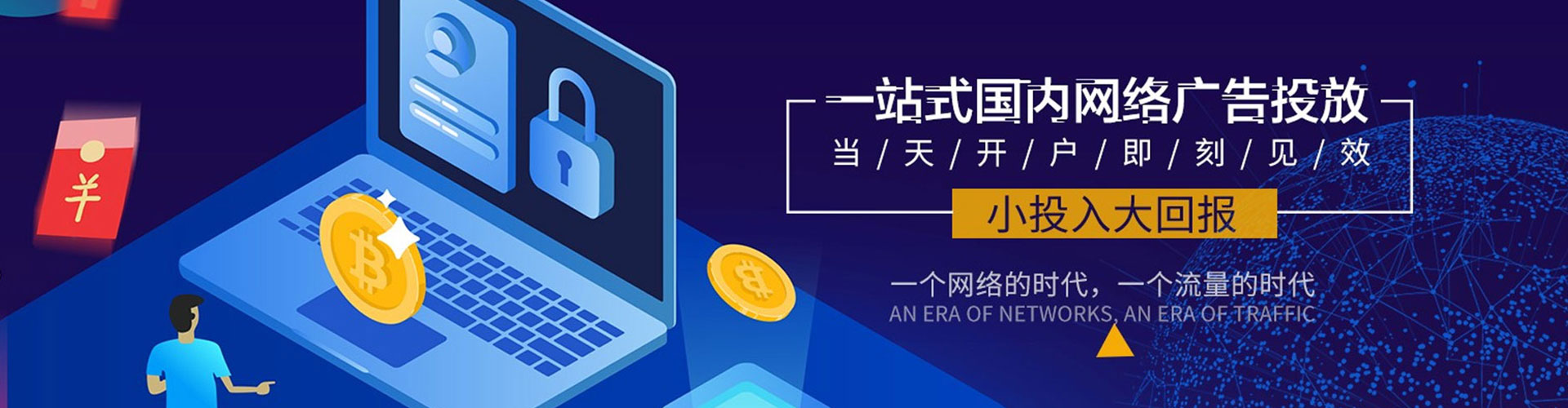 泰宁百度推广运营