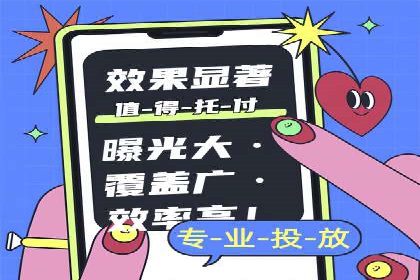 成功案例揭秘：百度竞价代运营如何助力企业腾飞
